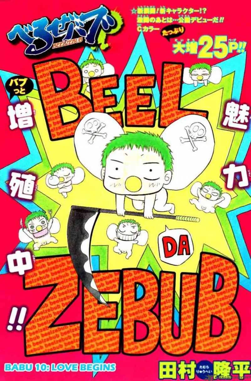 Beelzebub Chapter 10 page 1