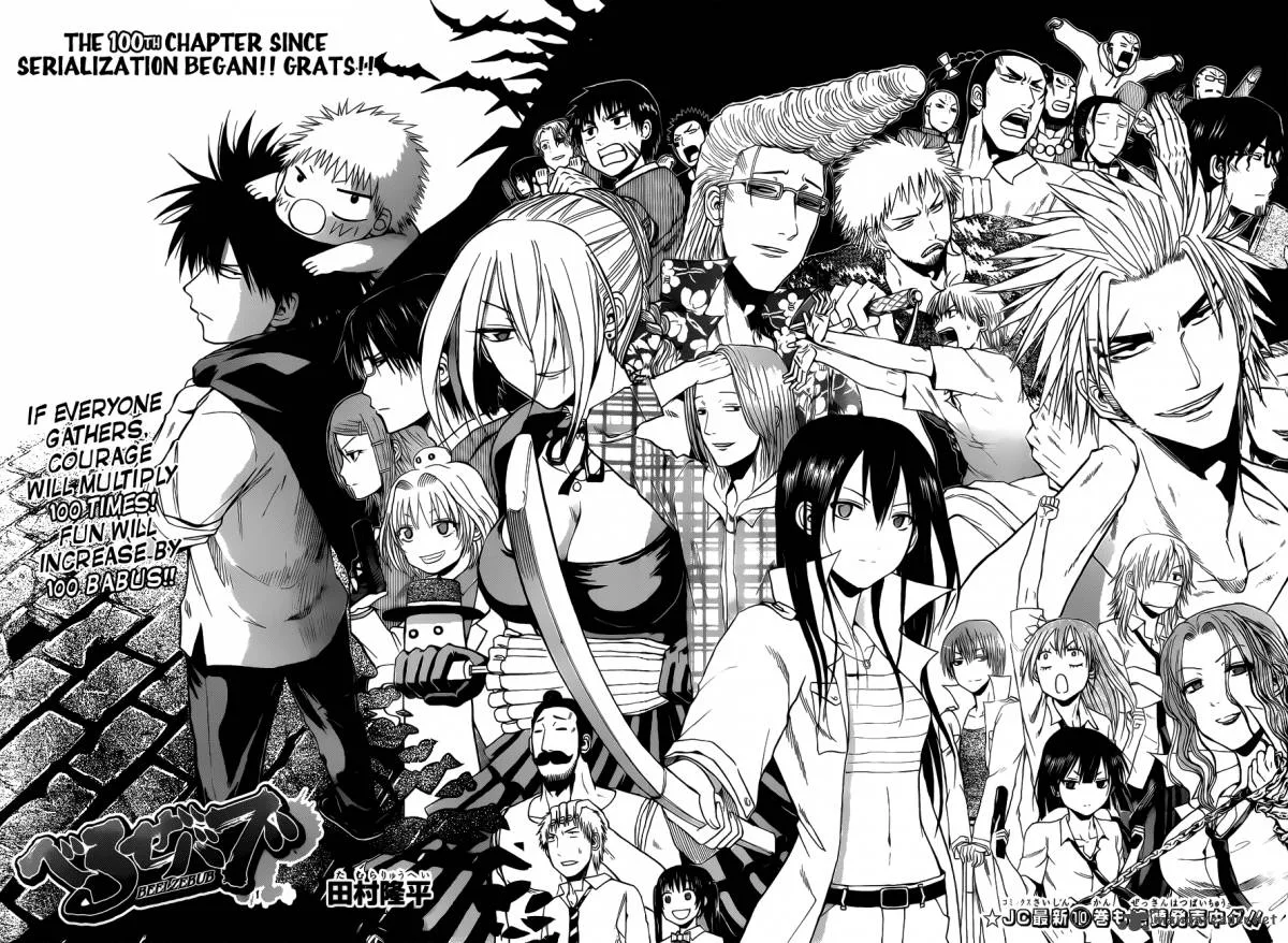 Beelzebub Chapter 100 page 3