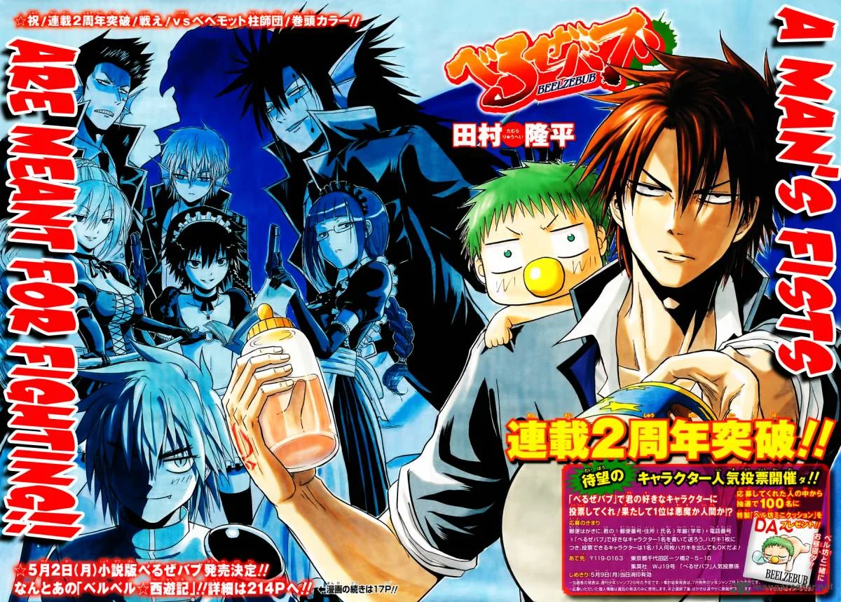 Beelzebub Chapter 104 page 3