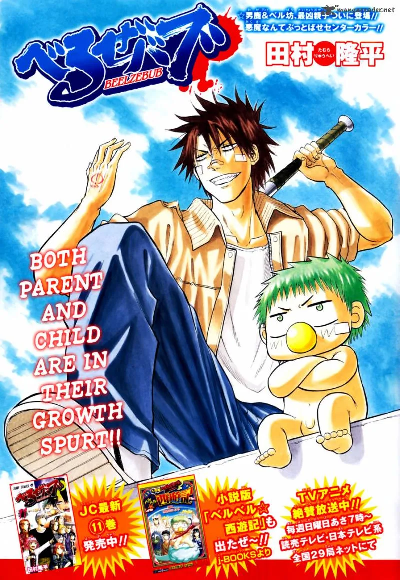 Beelzebub Chapter 106 page 2