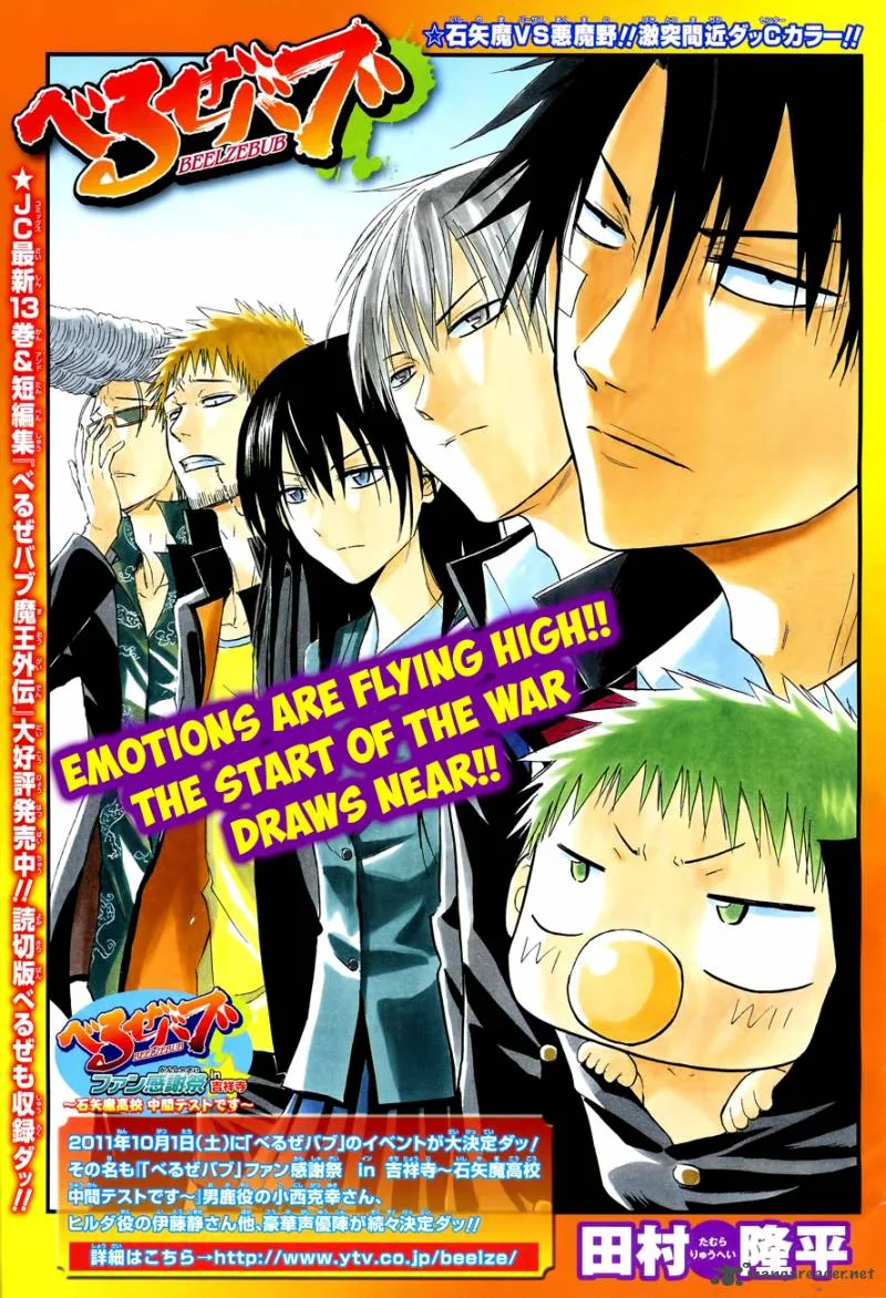 Beelzebub Chapter 124 page 2