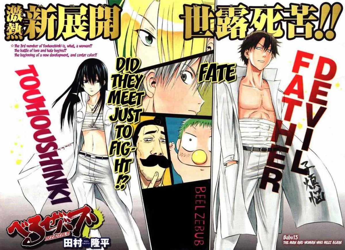 Beelzebub Chapter 13 page 2