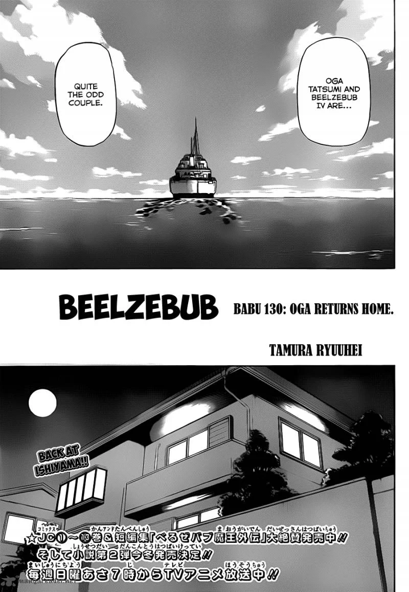 Beelzebub Chapter 130 page 6