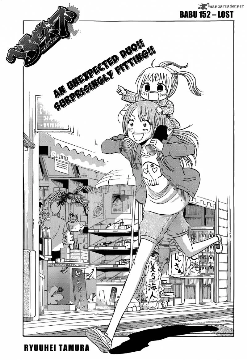 Beelzebub Chapter 152 page 2