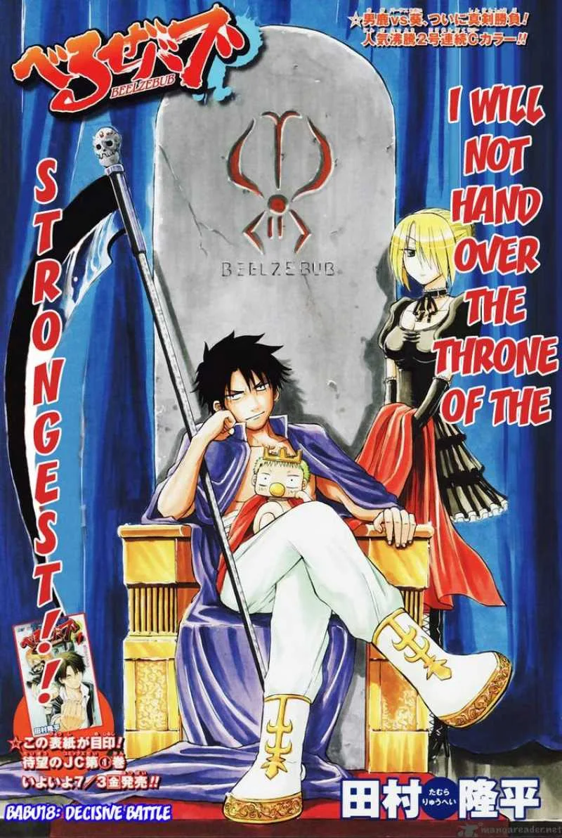Beelzebub Chapter 18 page 1