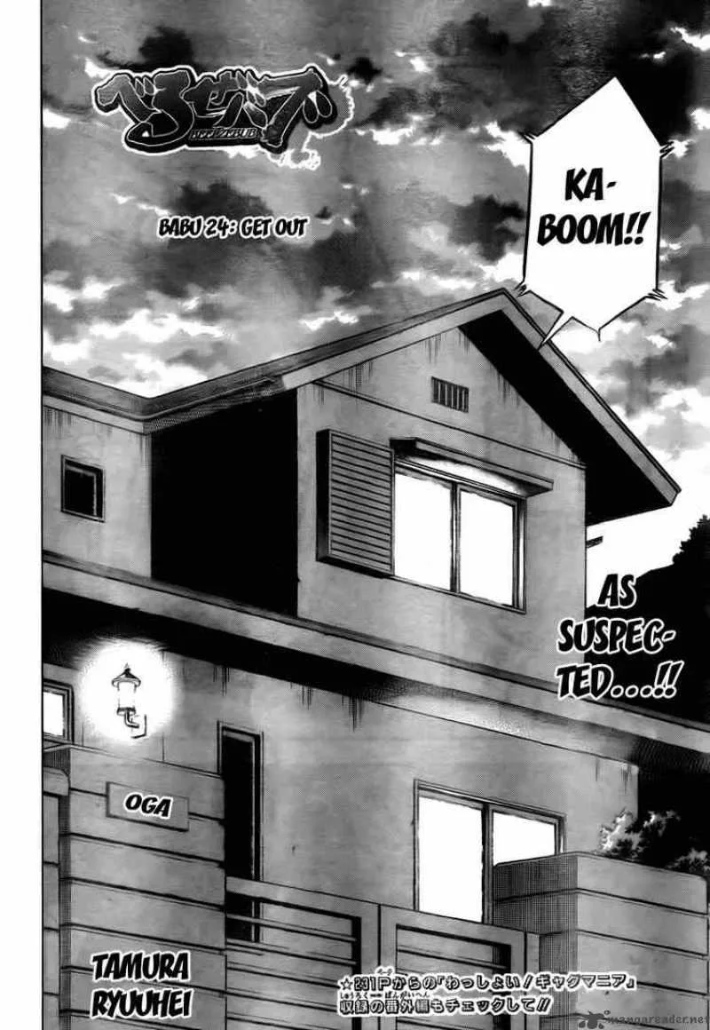 Beelzebub Chapter 24 page 2