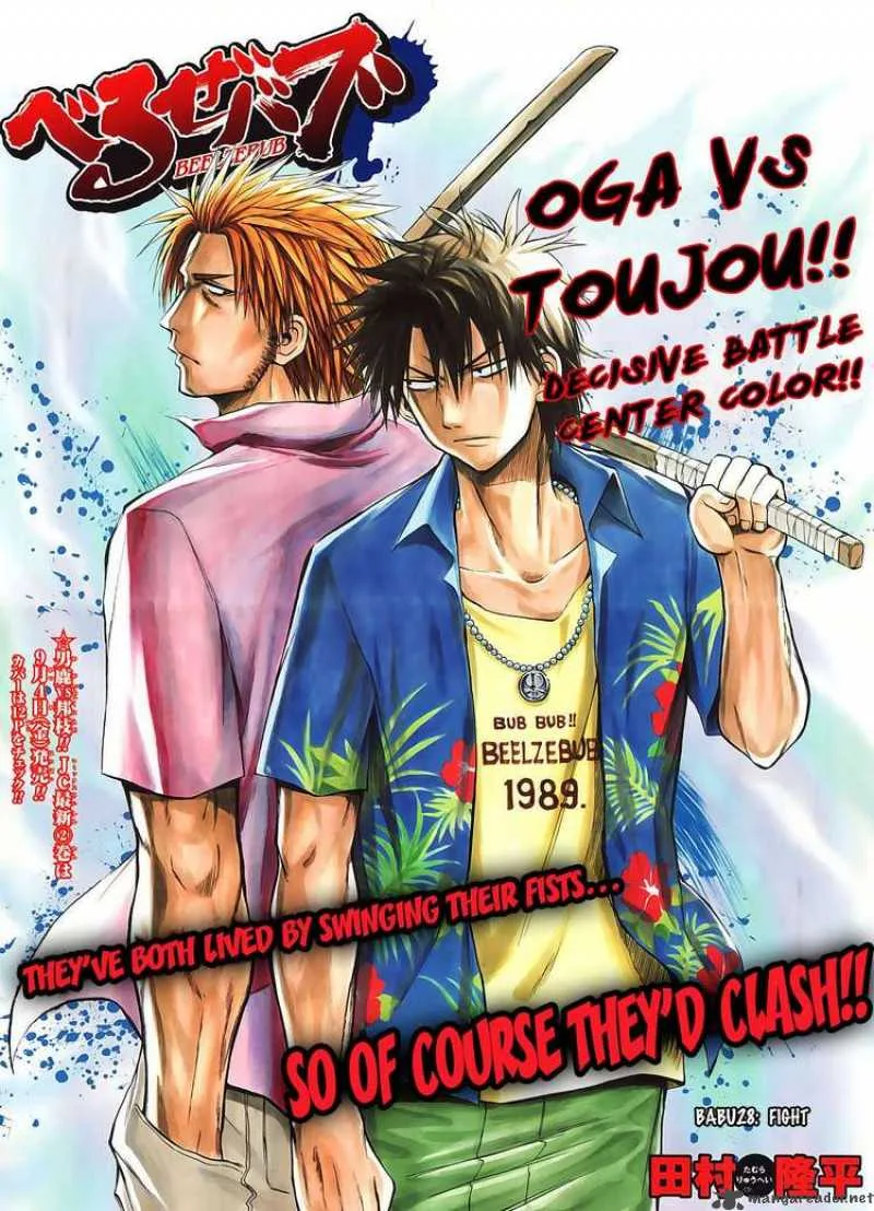 Beelzebub Chapter 26 page 2