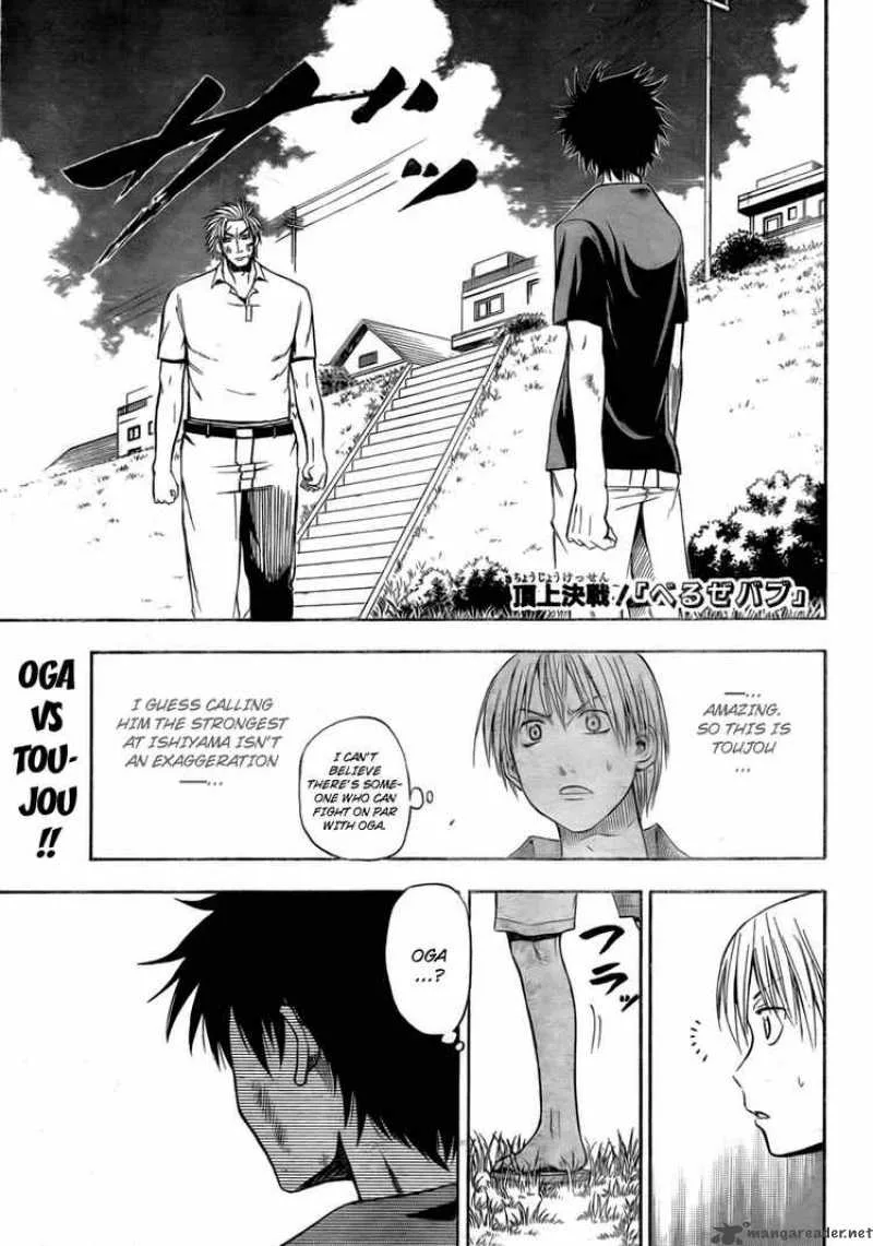 Beelzebub Chapter 27 page 1