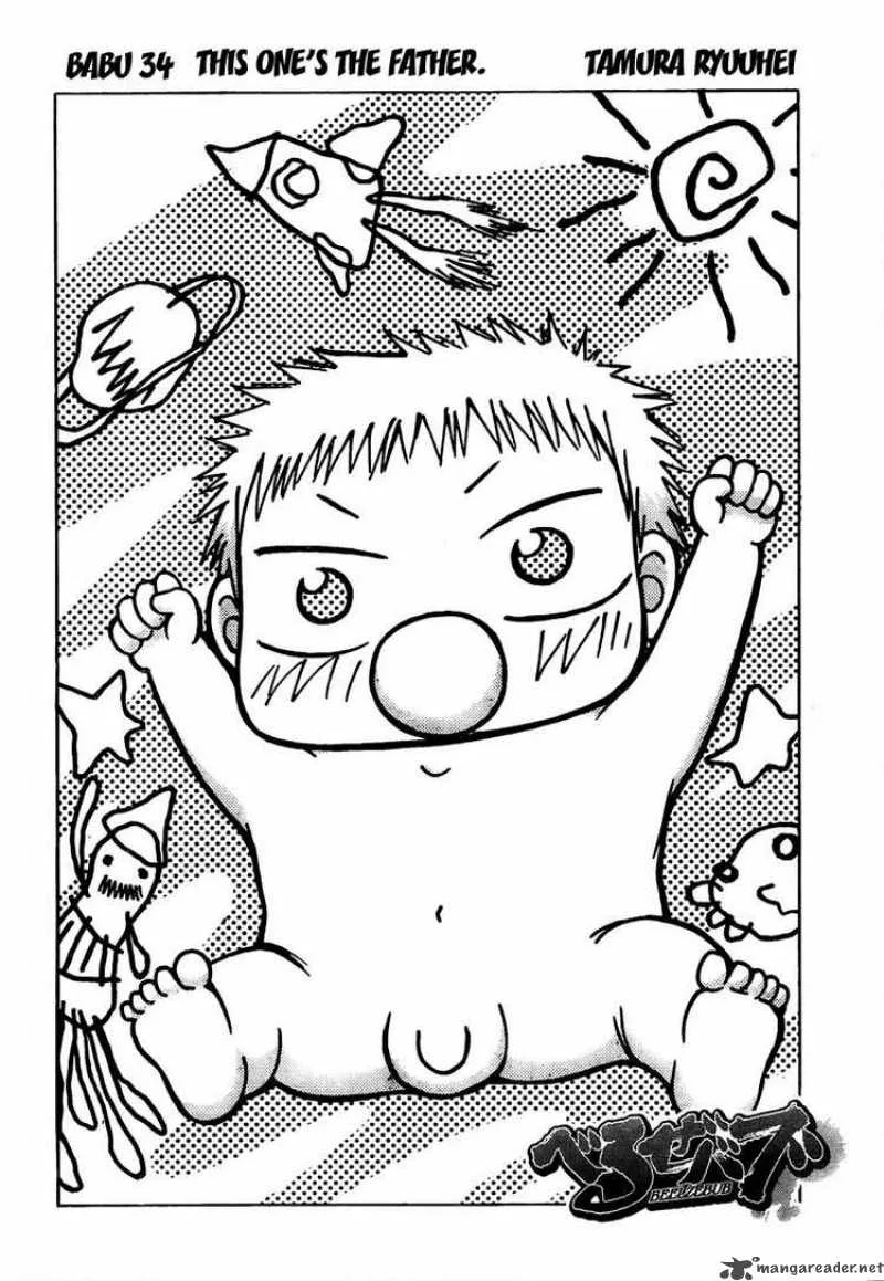 Beelzebub Chapter 34 page 2
