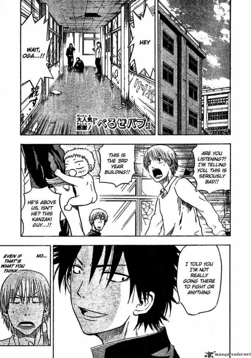 Beelzebub Chapter 4 page 1