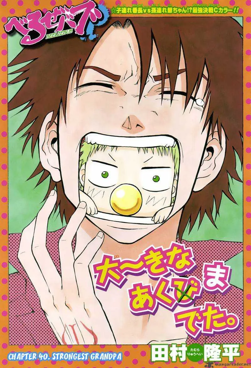Beelzebub Chapter 40 page 2