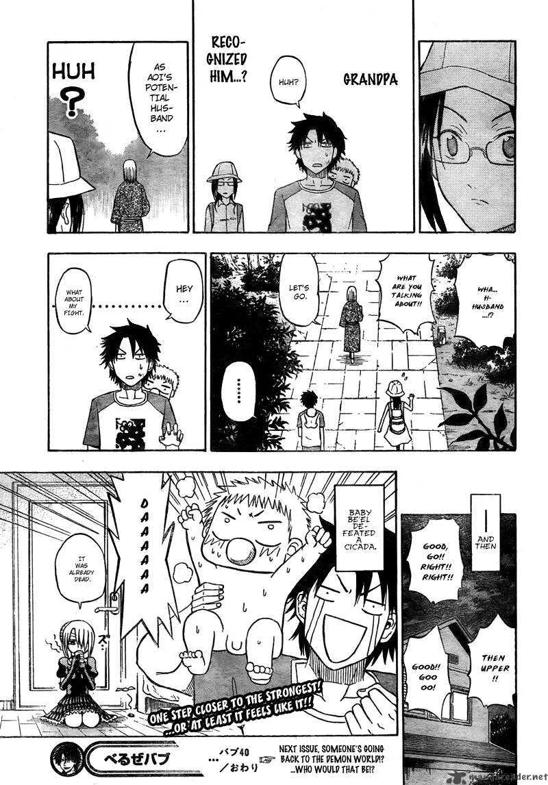 Beelzebub Chapter 40 page 22