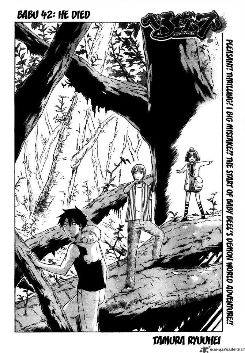 Beelzebub Chapter 42 page 4