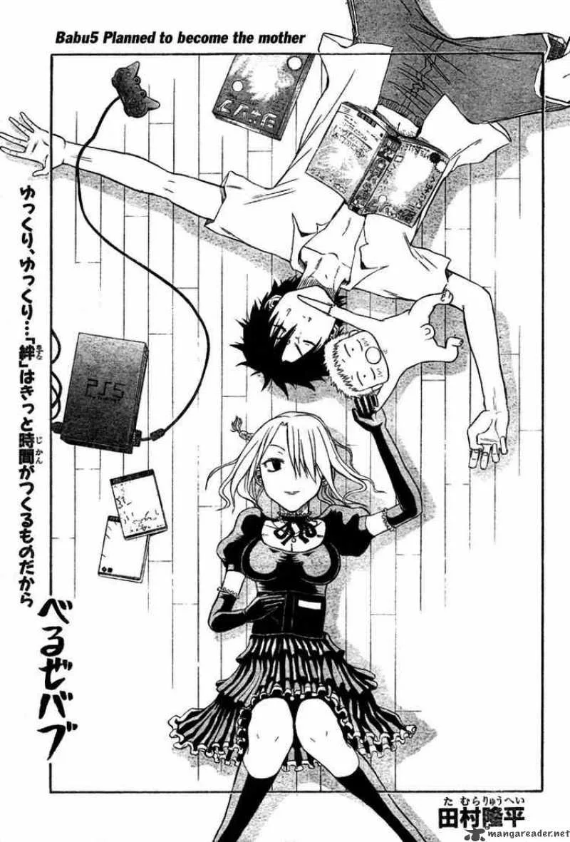 Beelzebub Chapter 5 page 3