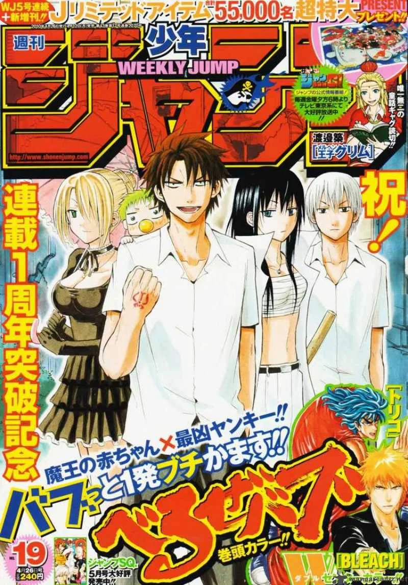 Beelzebub Chapter 56 page 1