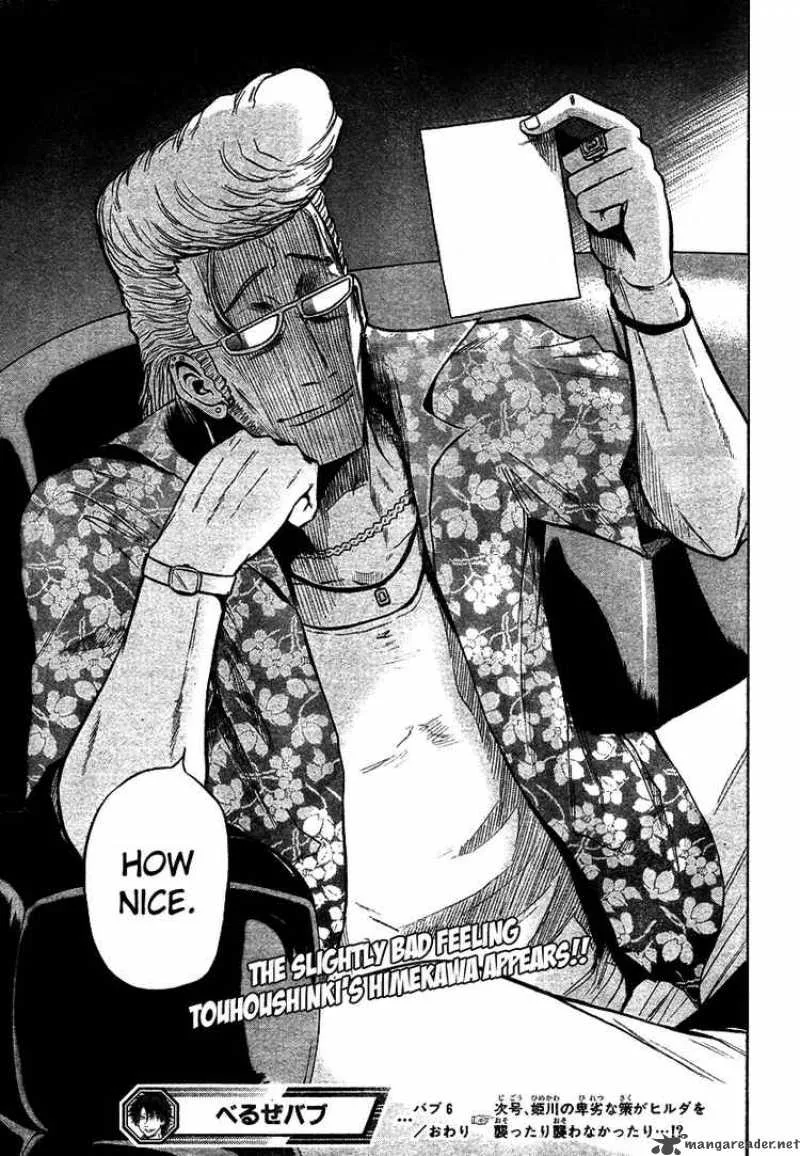 Beelzebub Chapter 6 page 18
