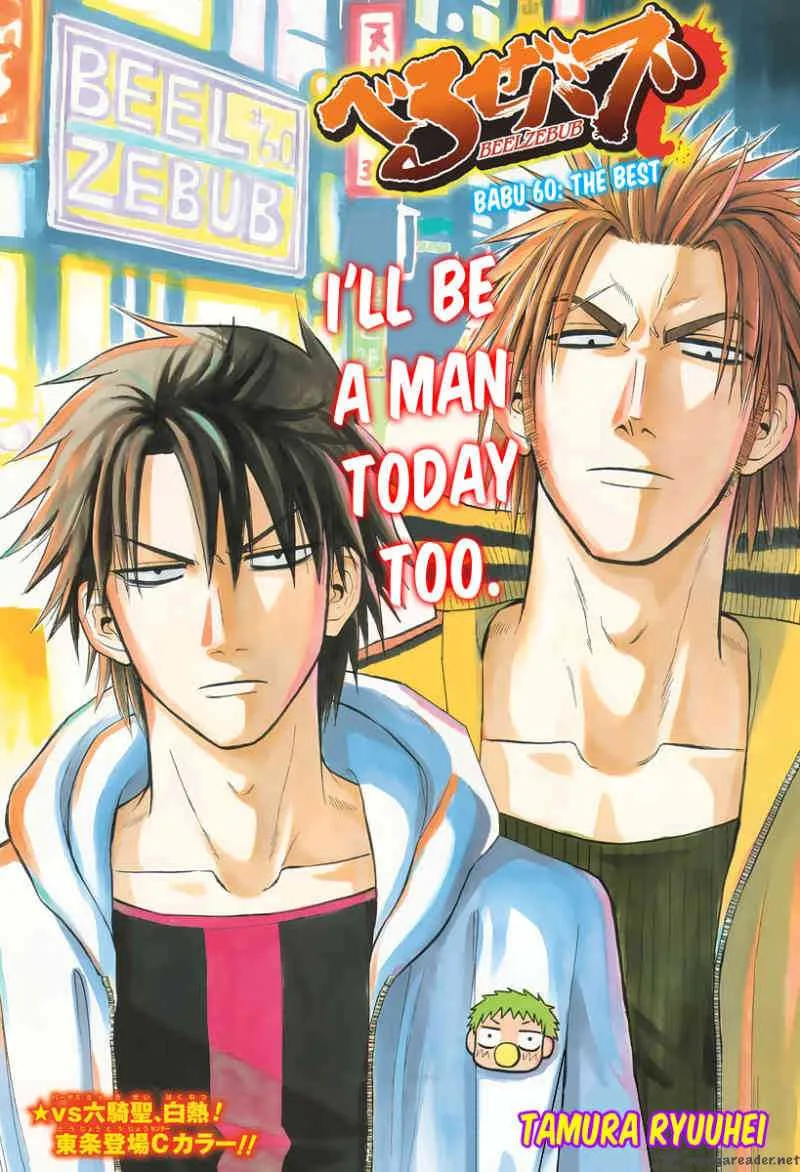 Beelzebub Chapter 60 page 1