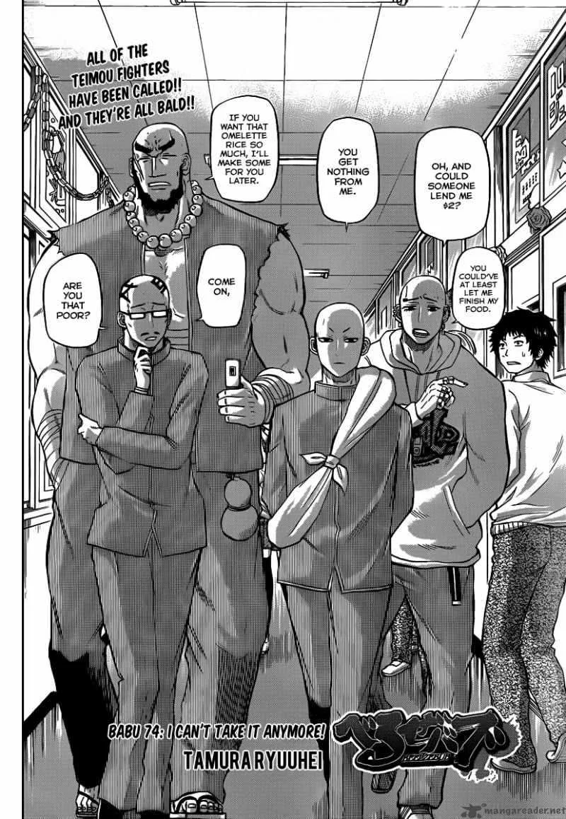 Beelzebub Chapter 74 page 2