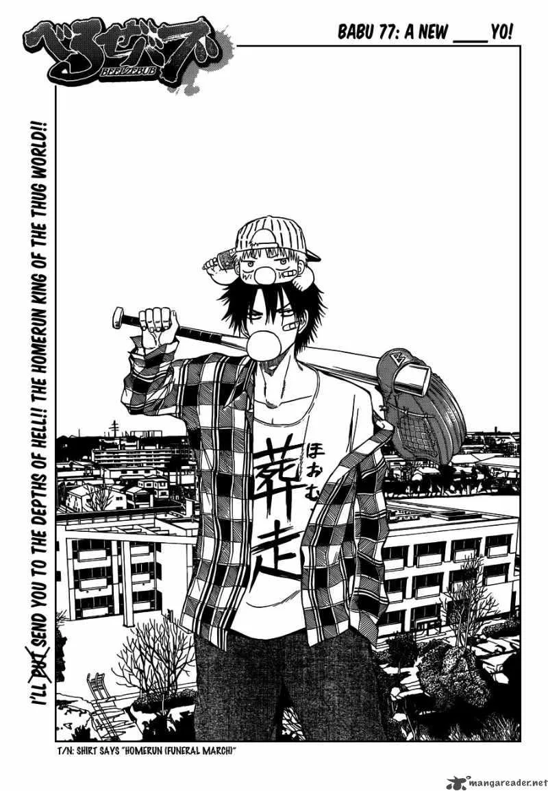 Beelzebub Chapter 77 page 3