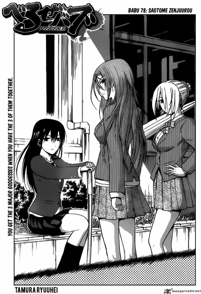 Beelzebub Chapter 78 page 7
