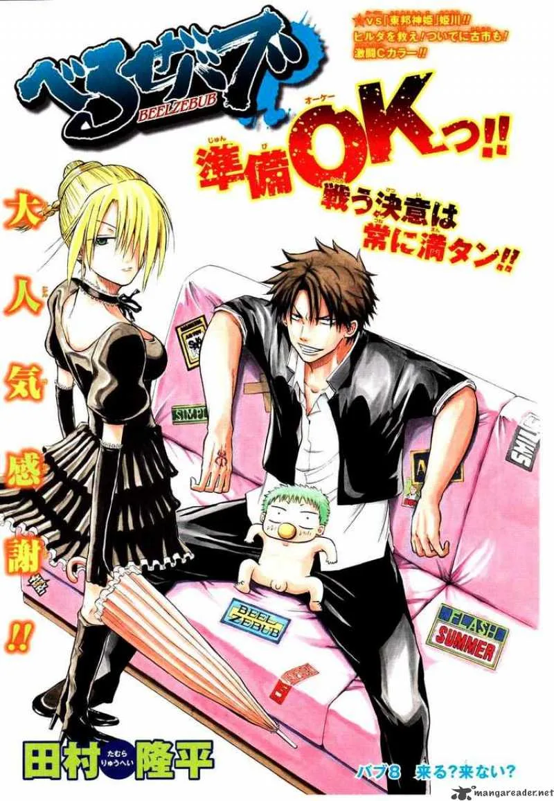 Beelzebub Chapter 8 page 1