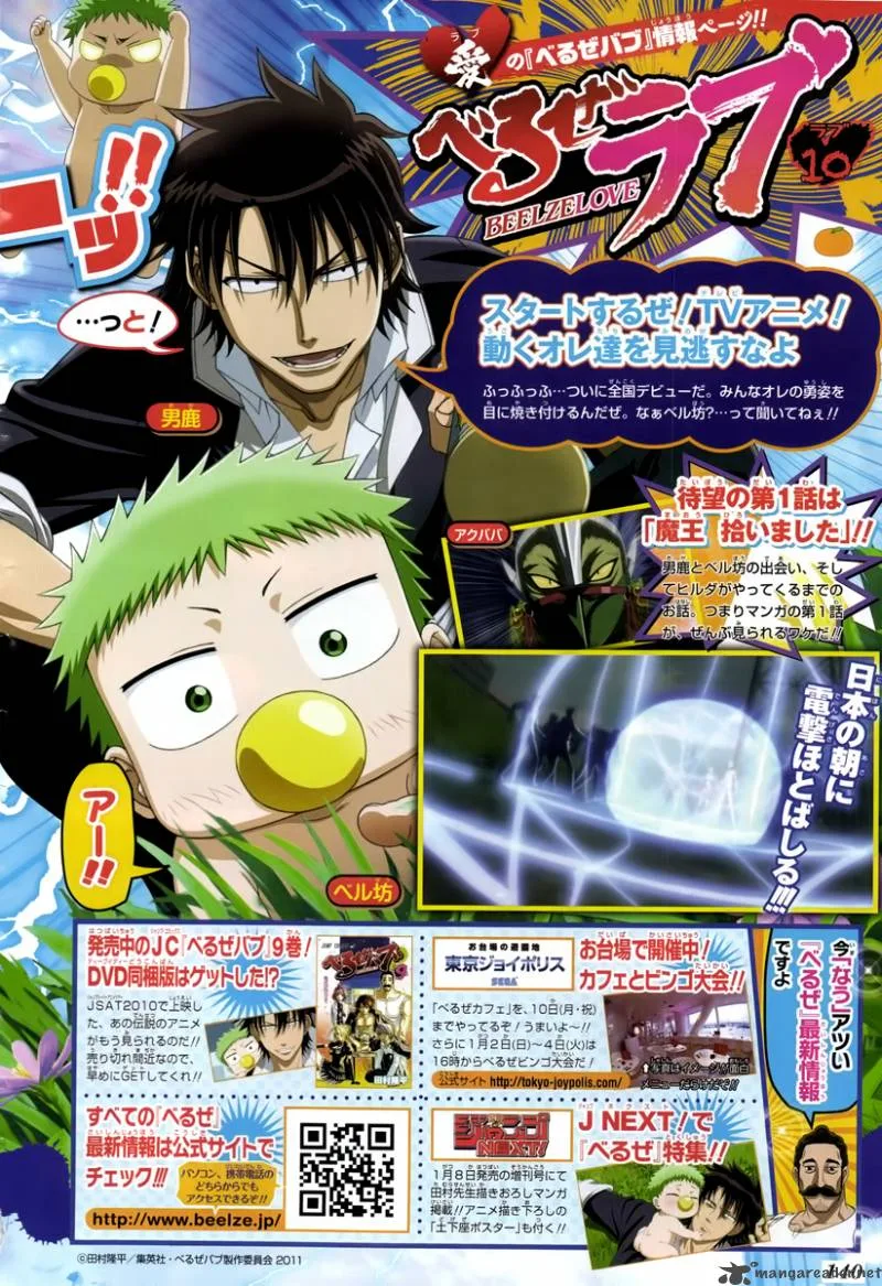 Beelzebub Chapter 91 page 2