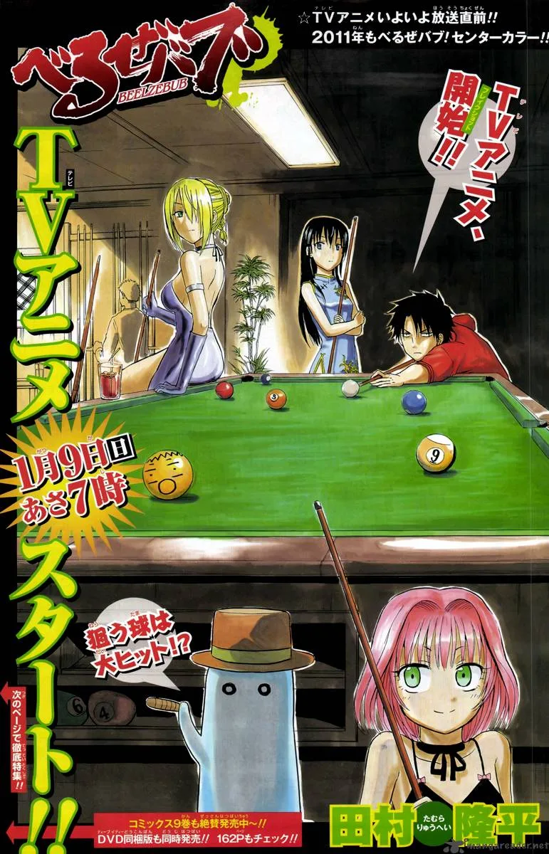 Beelzebub Chapter 91 page 1