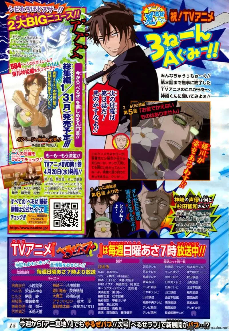Beelzebub Chapter 92 page 4