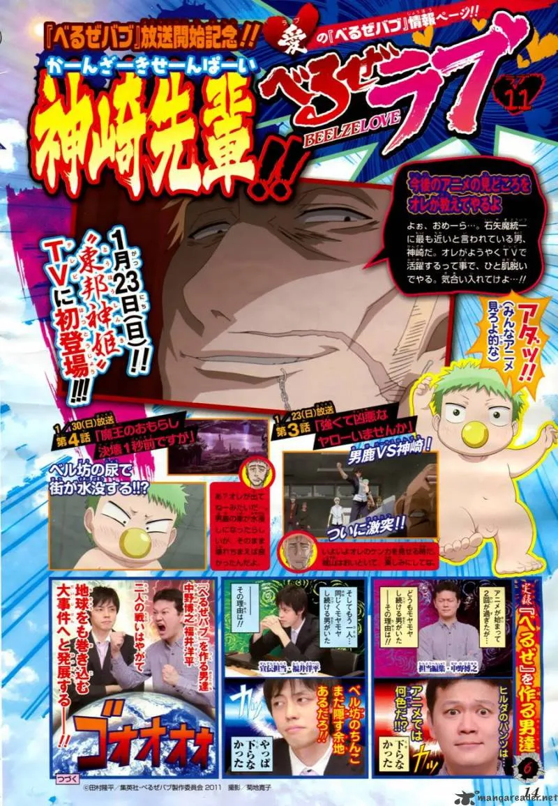 Beelzebub Chapter 92 page 3