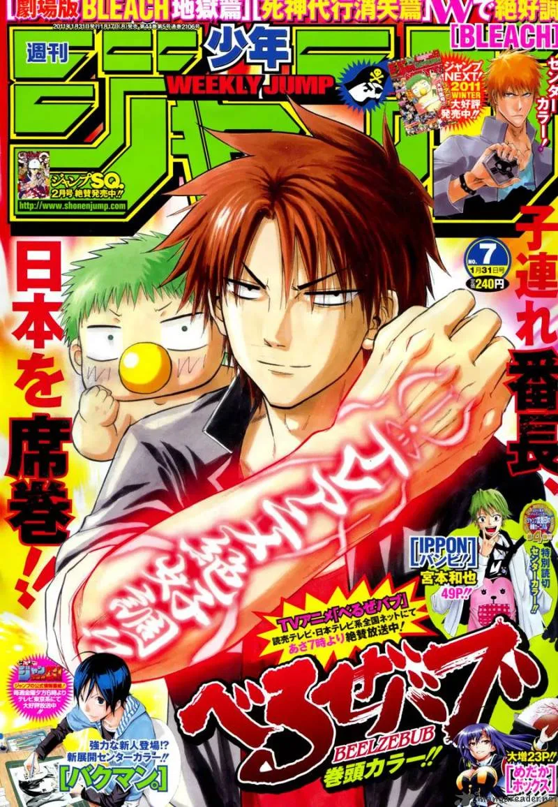 Beelzebub Chapter 92 page 1