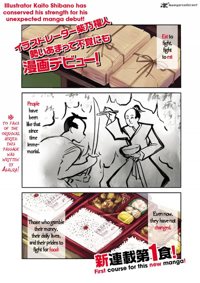 Ben-to Zero: Road to Witch Chapter 1 page 1