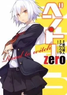Ben-to Zero: Road to Witch cover
