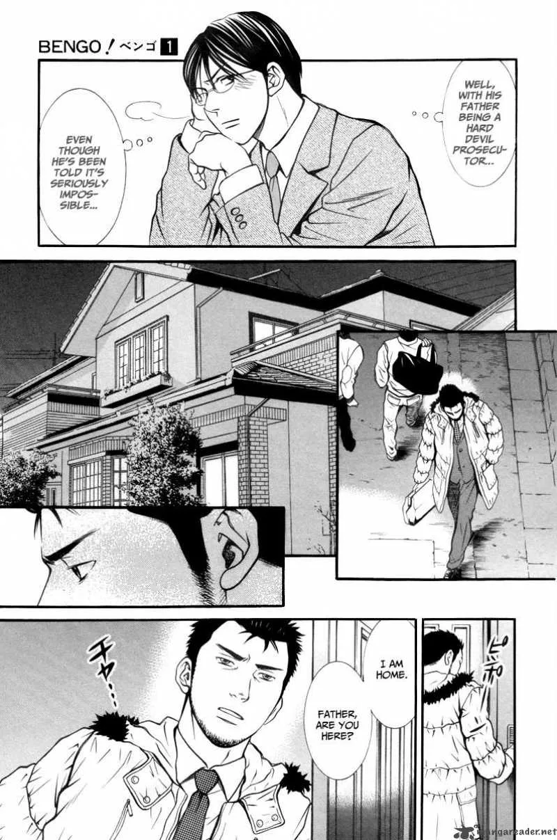 Bengo! Chapter 1 page 16