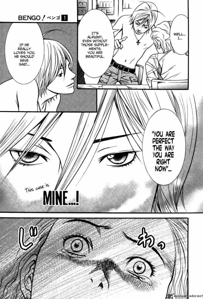 Bengo! Chapter 2 page 23