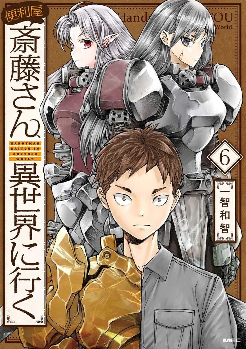 Benriya Saitou-san, Isekai ni Iku Chapter 153 page 1
