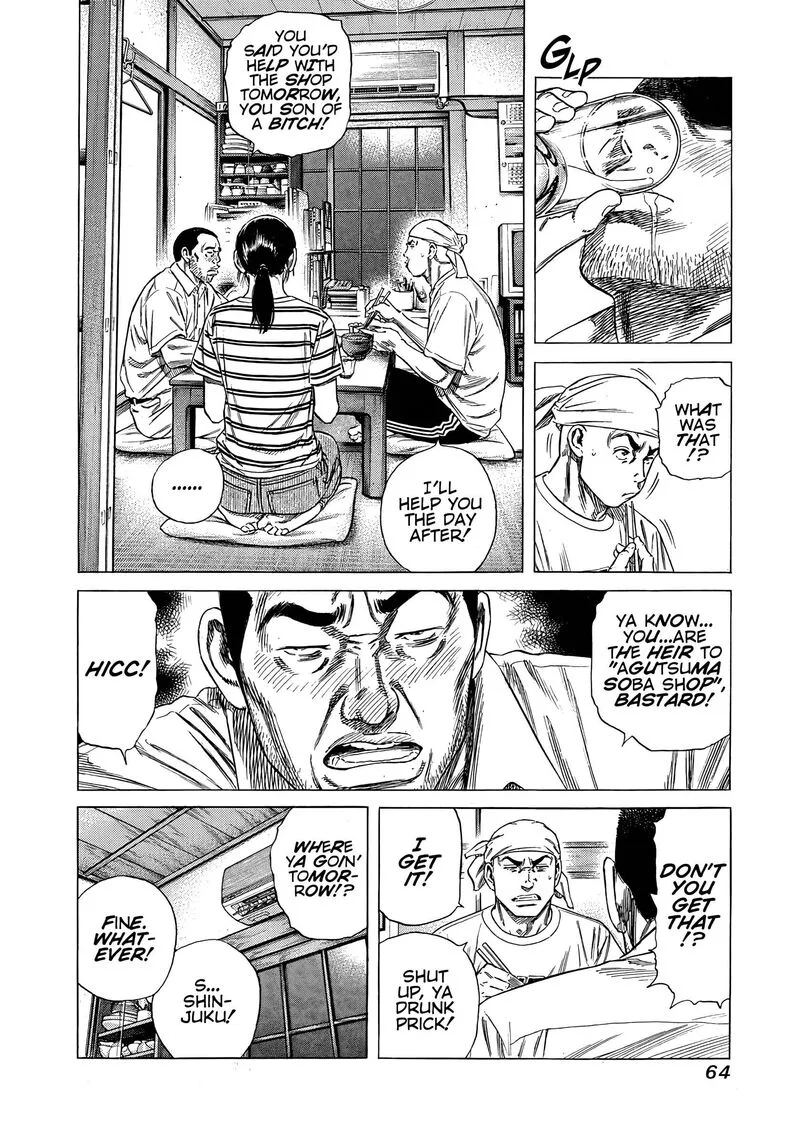 Beshari Gurashi Chapter 12 page 2