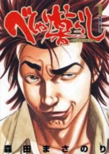 Beshari Gurashi cover