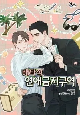Beta Off Not Dating cover