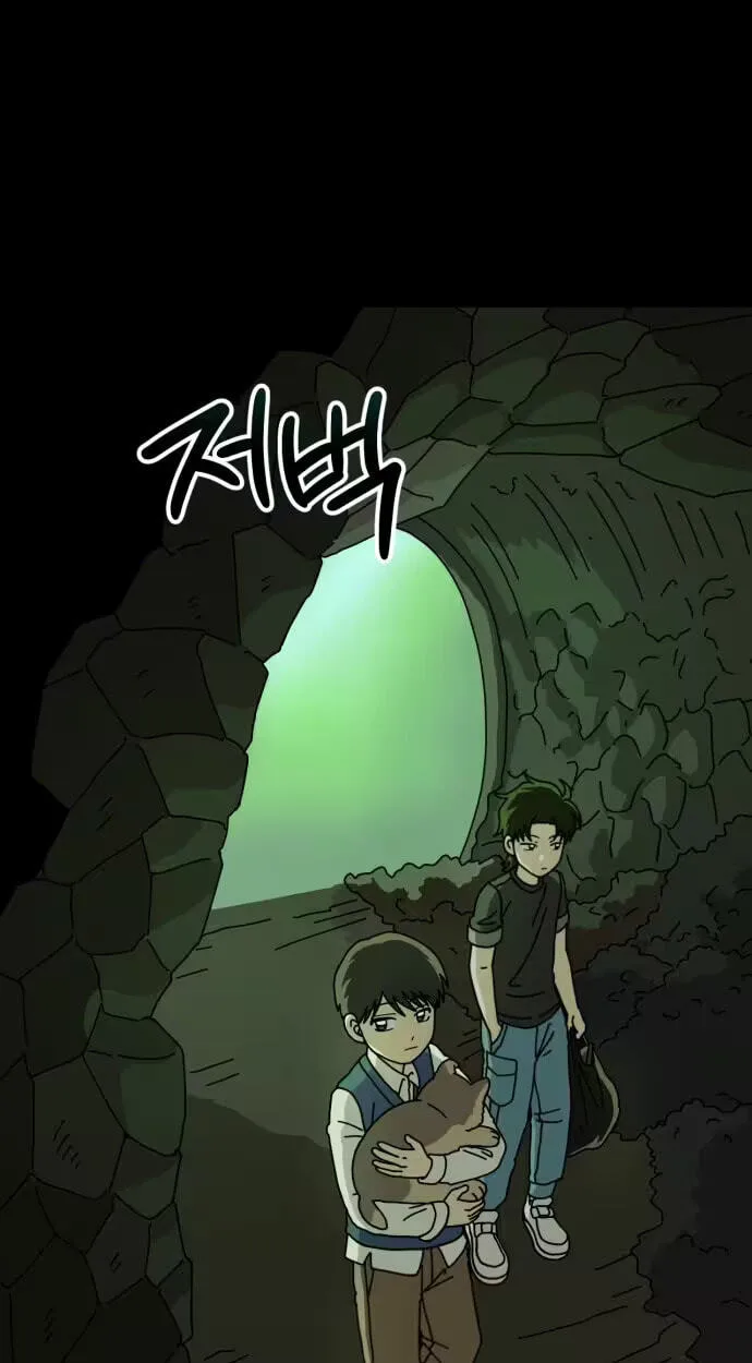 Between the Bushes Chapter 12 page 2