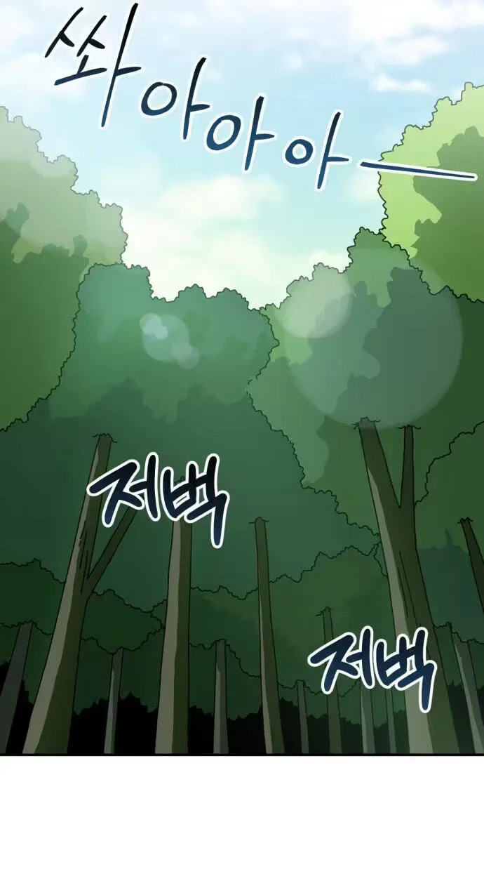 Between the Bushes Chapter 6 page 55