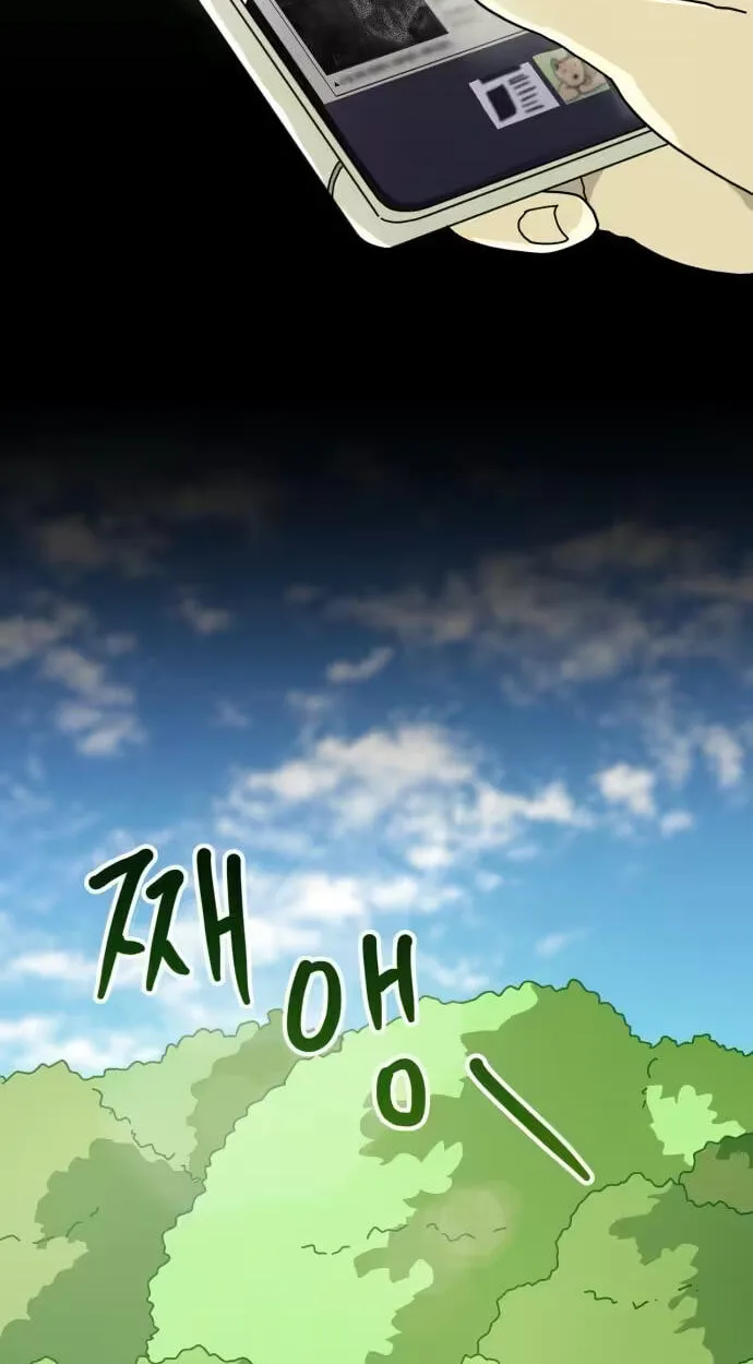 Between the Bushes Chapter 6 page 68