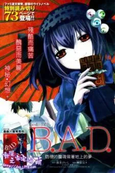 Beyond Another Darkness cover