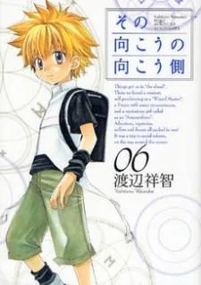 Beyond the Beyond cover