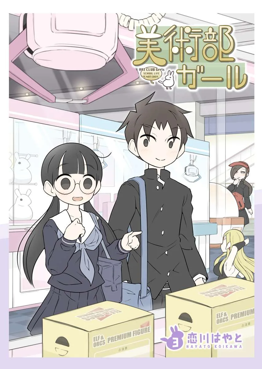 Bijutsubu Girl Chapter 274 page 1