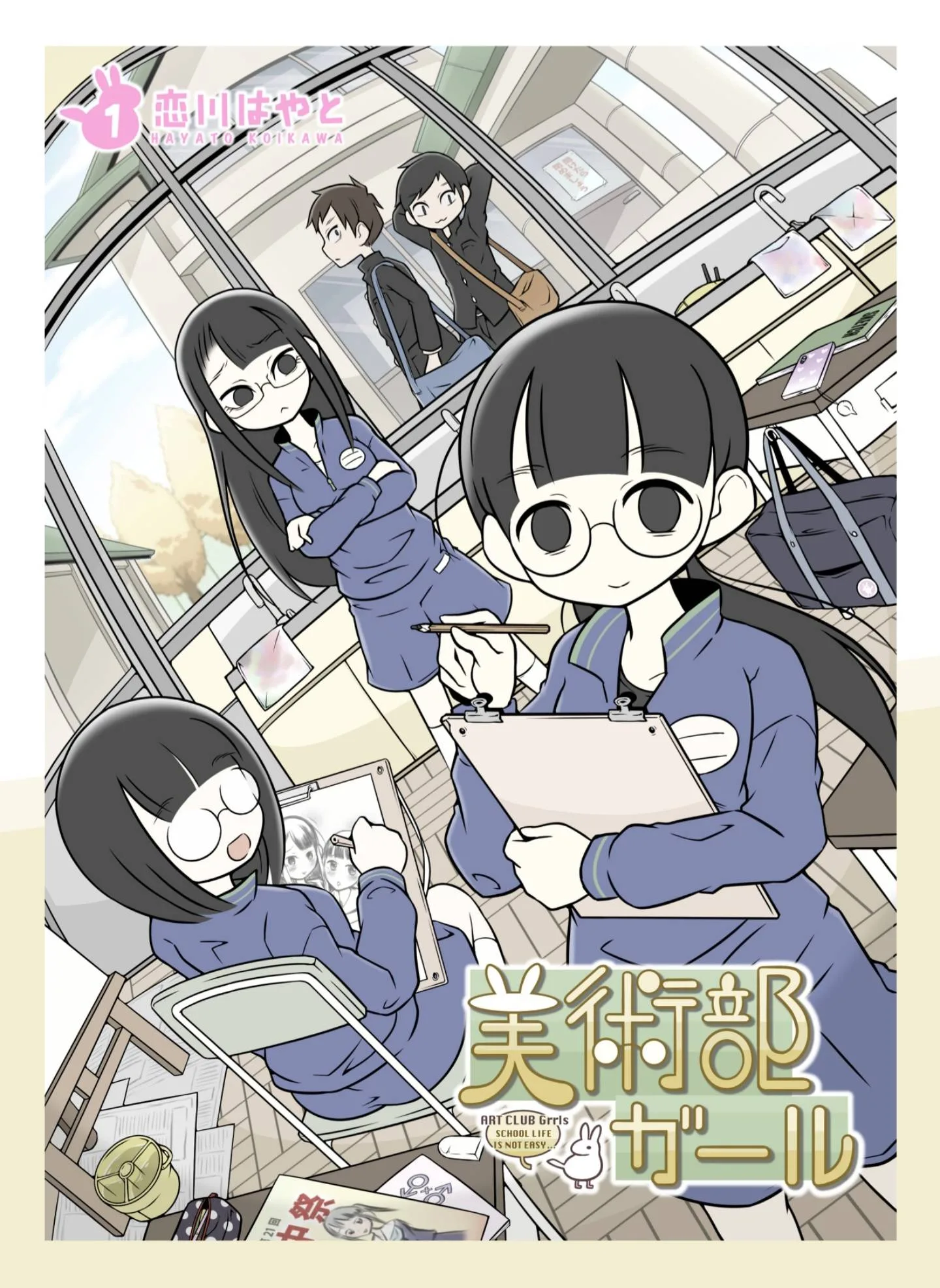 Bijutsubu Girl Chapter 80 page 1