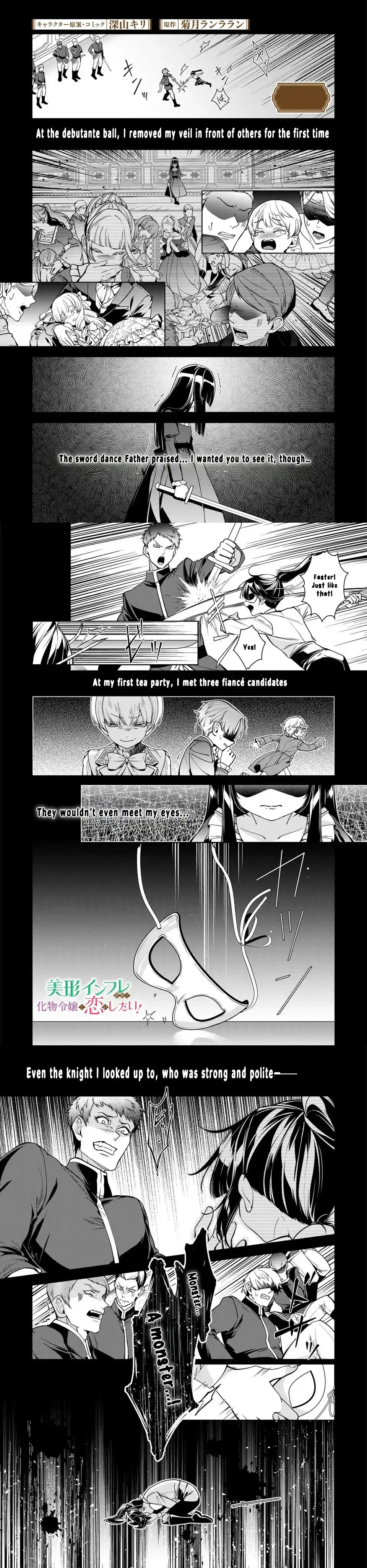 Bikei Inflation Sekai de Bakemono Reijou to Koi ga Shitai! Chapter 3 page 1