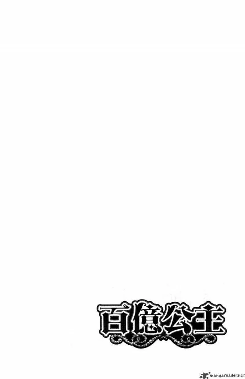 Billion Princess Chapter 1 page 5
