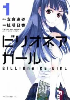 Billionaire Girl cover