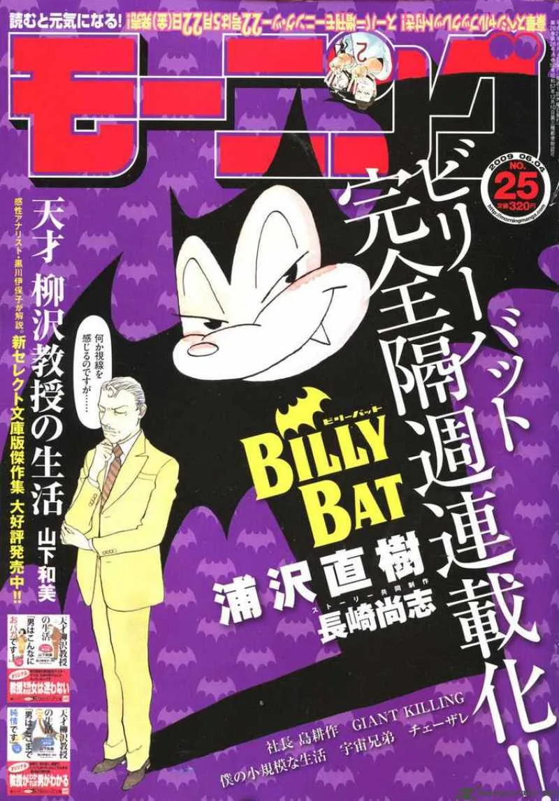 Billy Bat Chapter 10 page 1