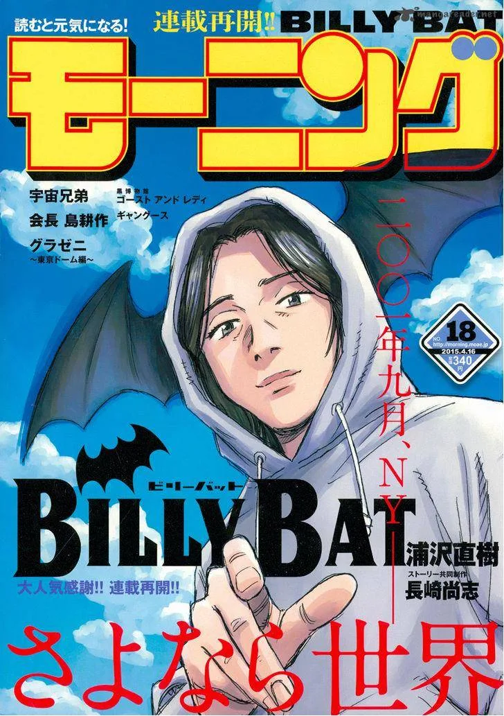 Billy Bat Chapter 134 page 1